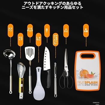 キャンプ調理器具セット Amazon | 持ち運び可能な8点キャンプキッチンセット 軽量